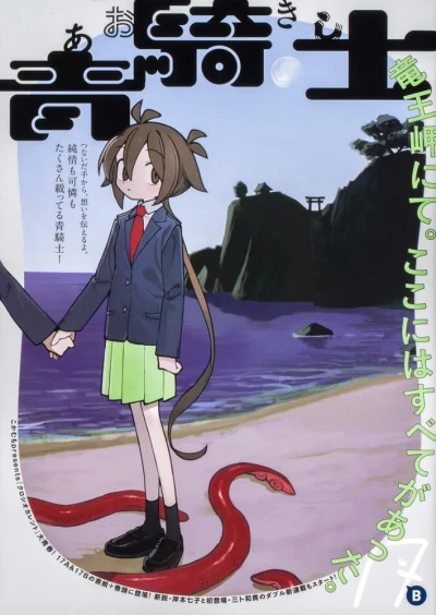 Cover of Volume #17B