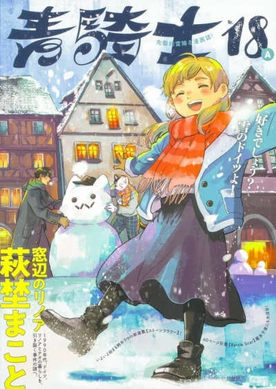 Cover of Volume #18A