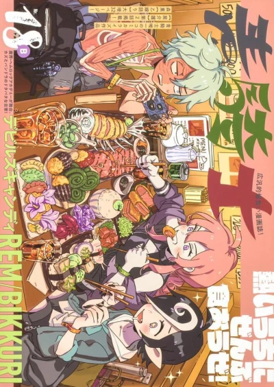 Cover of Volume #18B