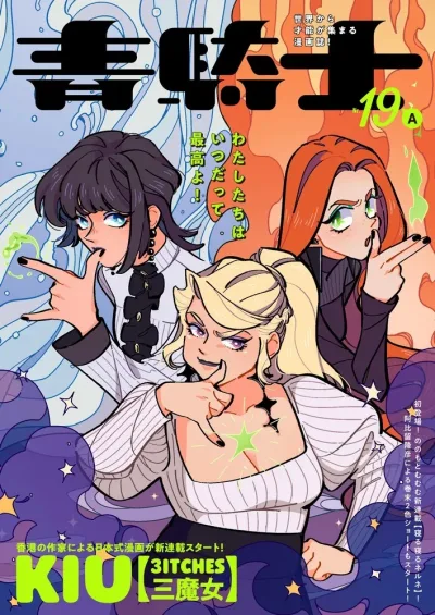 Cover of Volume #19