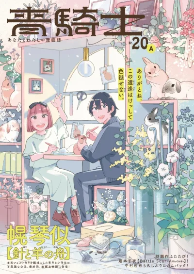 Cover of Volume #20