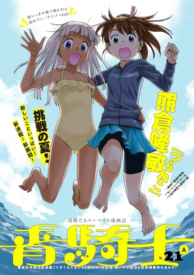 Cover of Volume #21