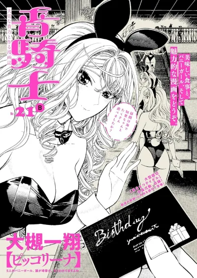 Cover of Cover B