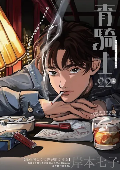 Cover of Volume #22