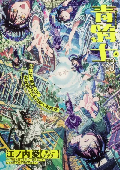 Cover of Volume #23