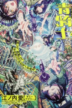 Issue #23A