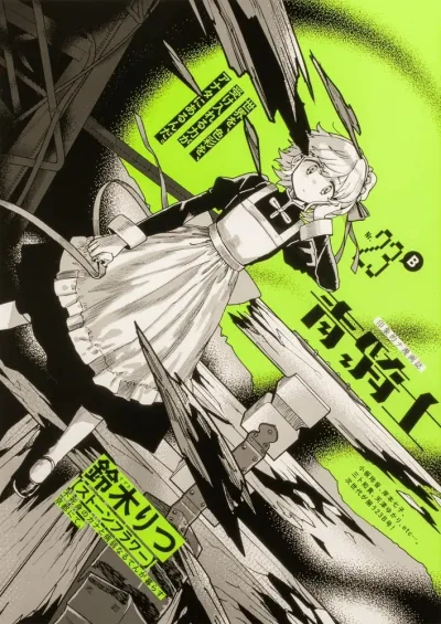 Cover of Cover B