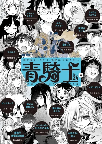 Cover of Volume #24