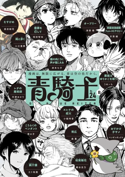 Cover of Cover B