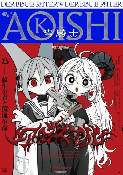Cover of Volume #25