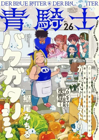 Cover of Volume #26
