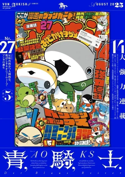 Cover of Volume #27