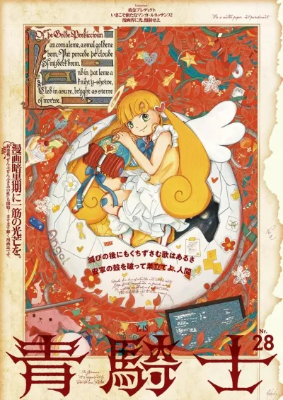 Cover of Volume #28