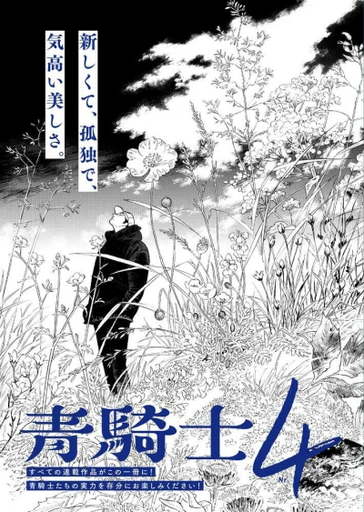 Cover of Volume #4