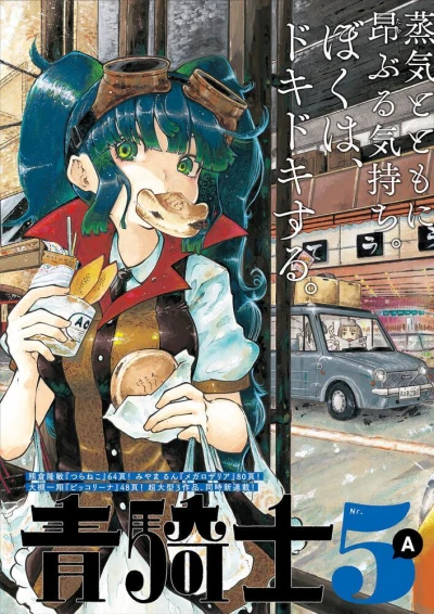 Cover of Volume #5A
