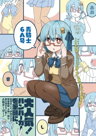 Cover of Volume #6A