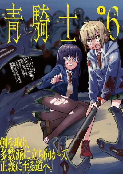 Cover of Volume #6B