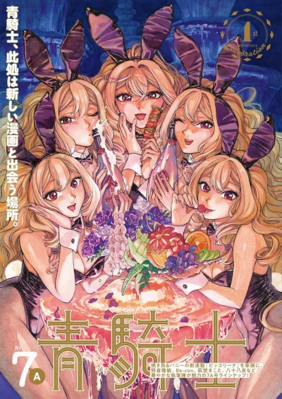 Cover of Volume #7A