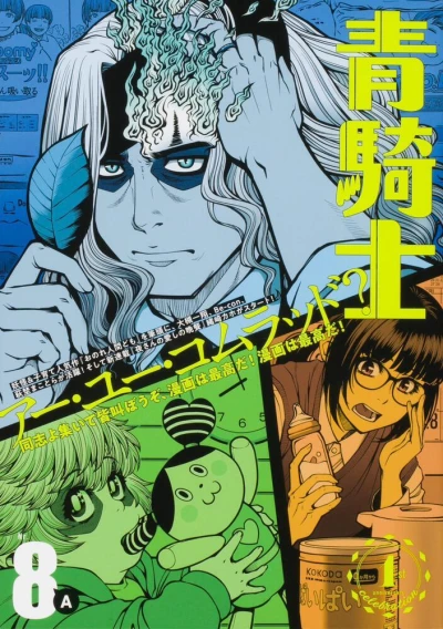 Cover of Volume #8A