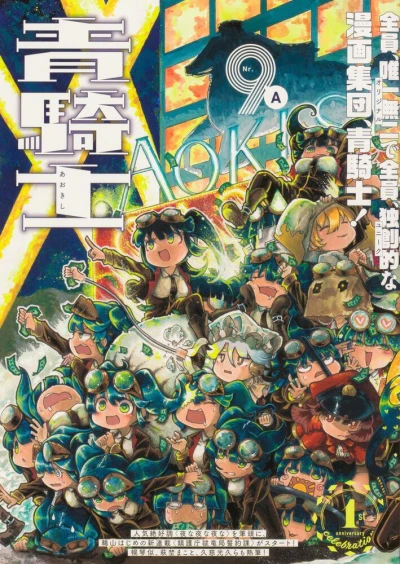 Cover of Volume #9A