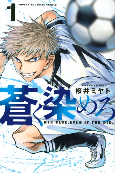 Cover of Vol. 1