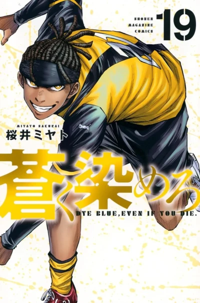 Cover of Vol. 19