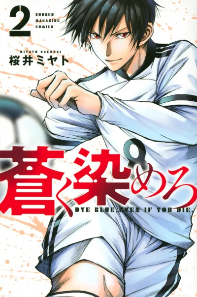 Cover of Vol. 2