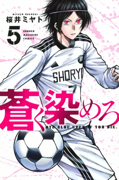 Cover of Vol. 5