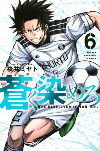 Cover of Vol. 6