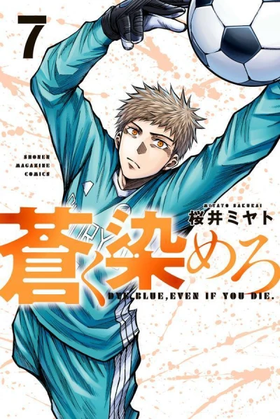 Cover of Vol. 7
