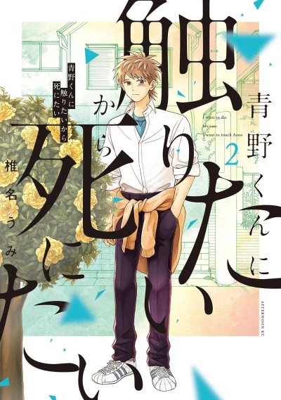 Cover of Vol. 2