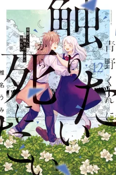 Vol. 12