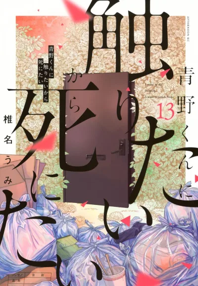 Cover of Vol. 13
