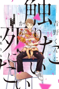 Vol. 14