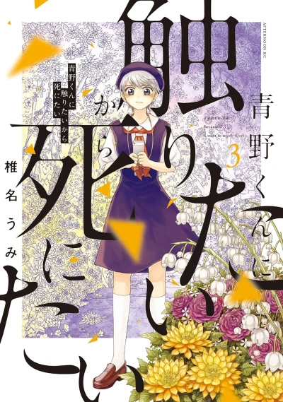 Cover of Vol. 3