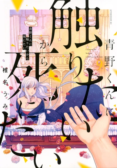 Cover of Vol. 9