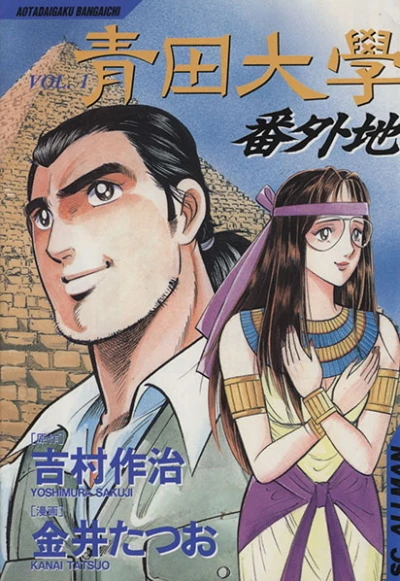 Cover of Vol. 1