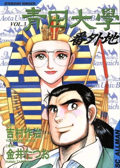 Cover of Vol. 3