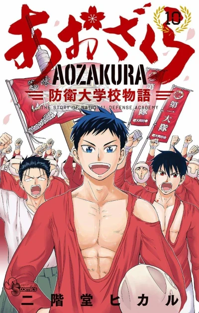 Cover of Vol. 10