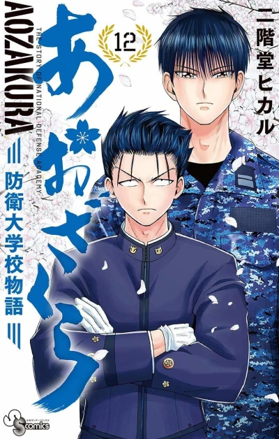 Cover of Vol. 12