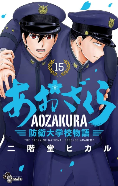 Cover of Vol. 15
