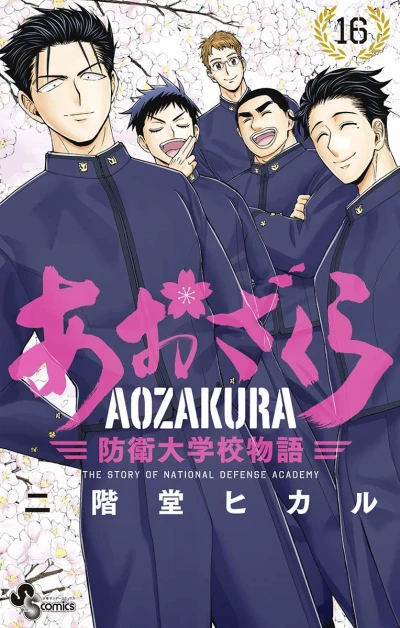 Cover of Vol. 16