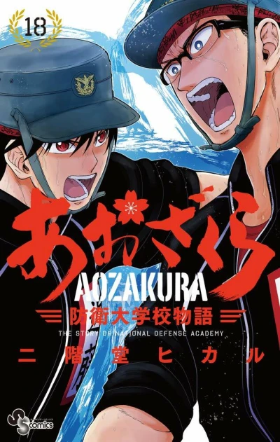 Cover of Vol. 18