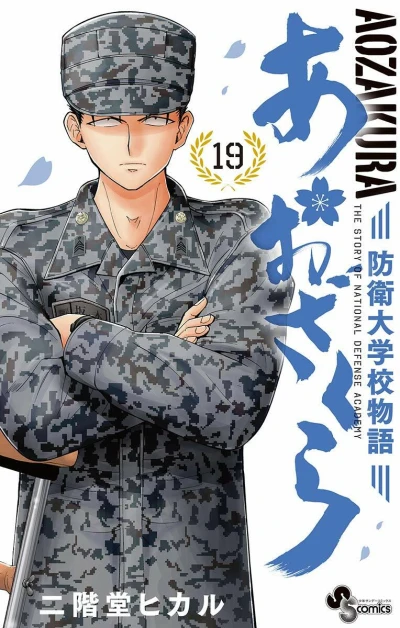Cover of Vol. 19