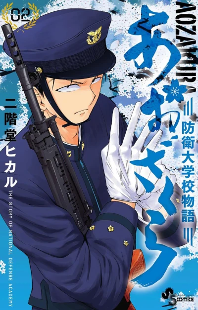 Cover of Vol. 2