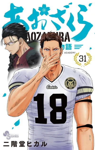 Cover of Vol. 31