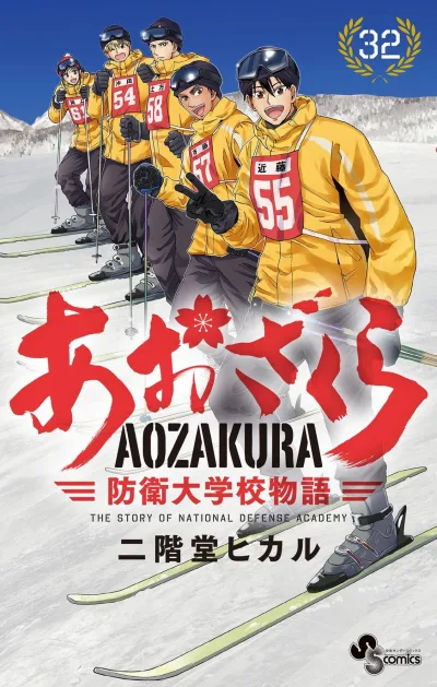 Cover of Vol. 32