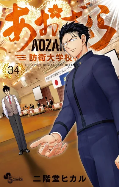 Cover of Vol. 34