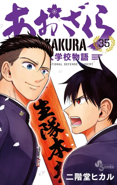 Cover of Vol. 35