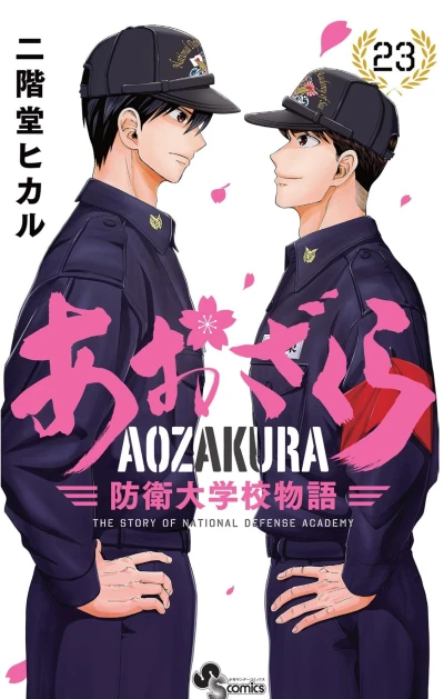 Cover of Vol. 23